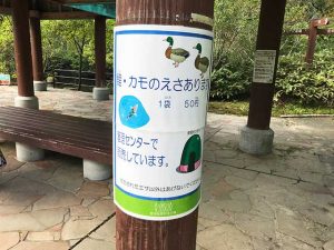 かもと鯉の餌販売